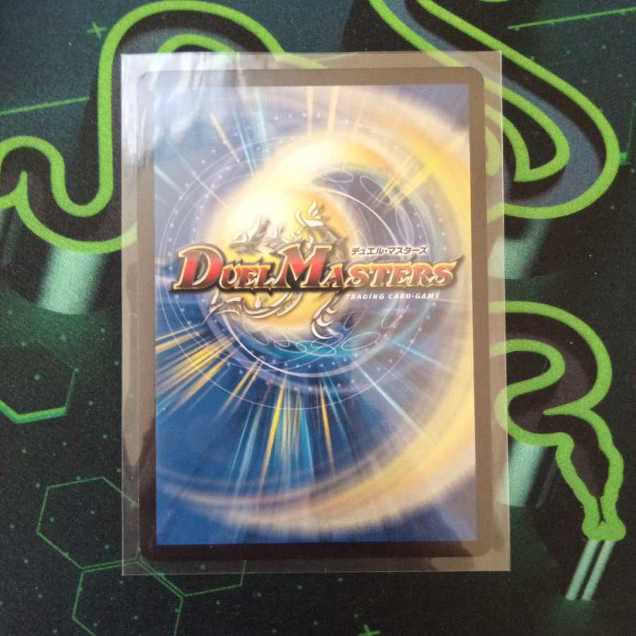 ドンドン火噴くナウ(20thSPレア仕様)