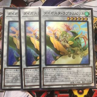 遊戯王　ダイガスタ・ラプラムピリカ スーパーレア3枚セット