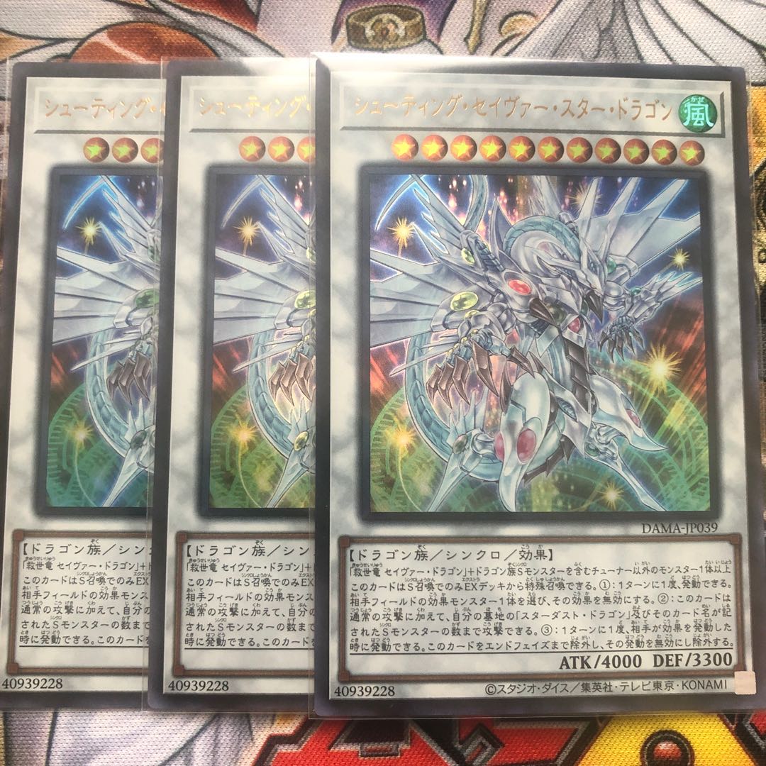 Yu-Gi-Oh Shooting Majestic Star Dragon Ultra Rare 3-card set