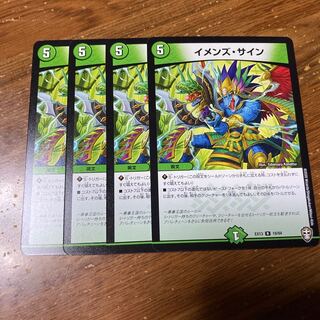 イメンズ・サイン　4枚