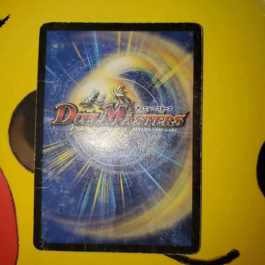 デュエマクラシック ボルシャック・ドラゴン 初期