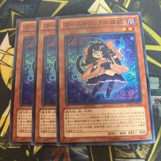 マドレース3171ゴーストリックの猫娘 ノーマル