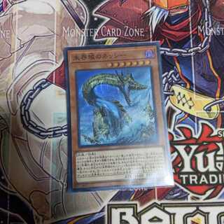 エレペ 未界域のネッシー