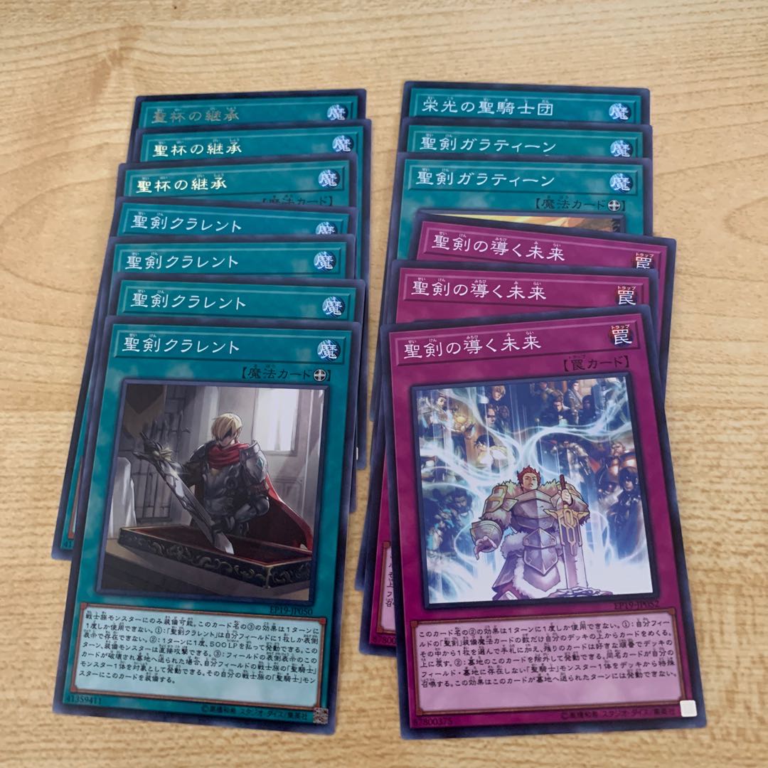 聖騎士デッキパーツ　値下げ