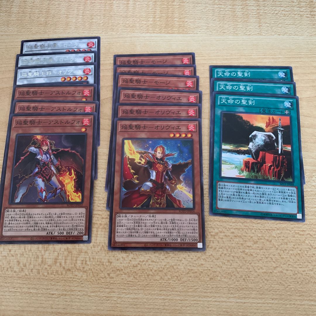 聖騎士デッキパーツ　値下げ