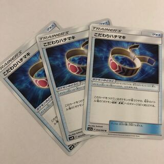 こだわりハチマキ