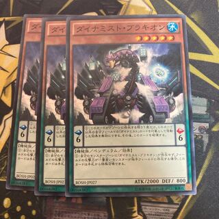 マドレース2884ダイナミスト・ブラキオン ノーマル