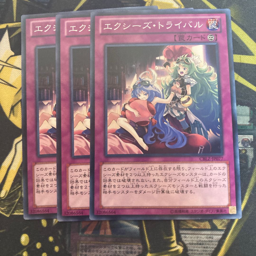 マドレース2705エクシーズ・トライバル ノーマル