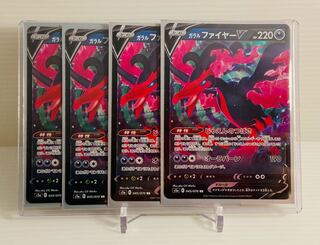 おはゴリラ様専用　ガラルファイヤーv2枚