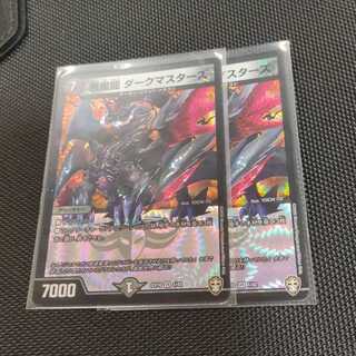 悪魔龍 ダークマスターズ