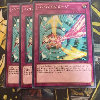 マドレース2495バイバイダメージ ノーマル