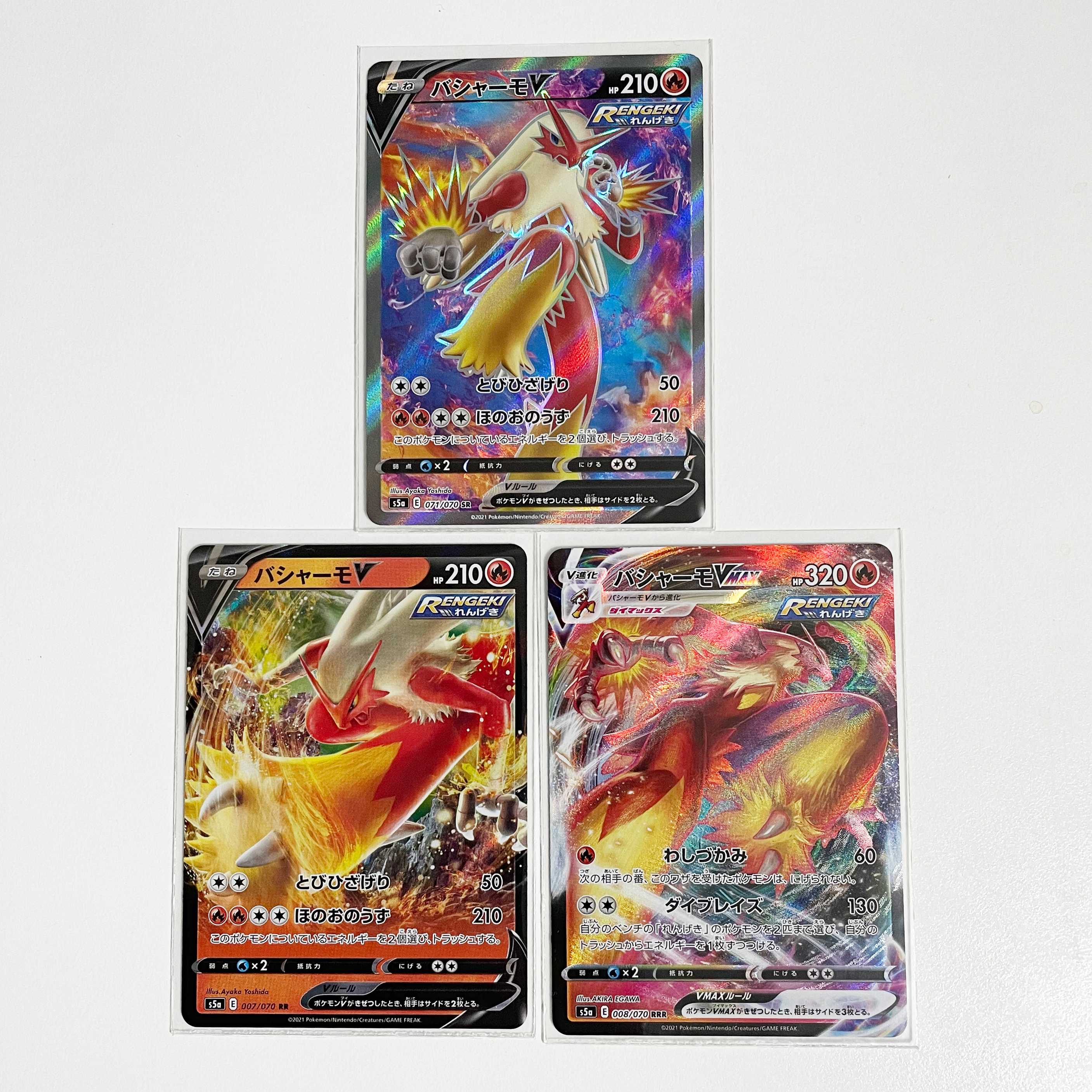 バシャーモV【SR】VMAX【RRR】V【RR】3枚セット【双璧のファイター】