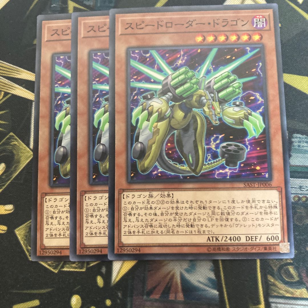 マドレース3110スピードローダー・ドラゴン ノーマル