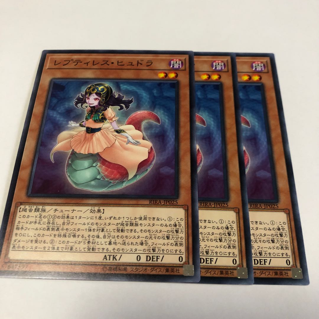 レプティレス・ヒュドラ ノーマル