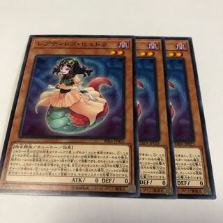 レプティレス・ヒュドラ ノーマル