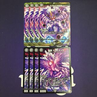 卍月の流星群 魔凰 デ・スザーク セット