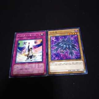 バスターモード