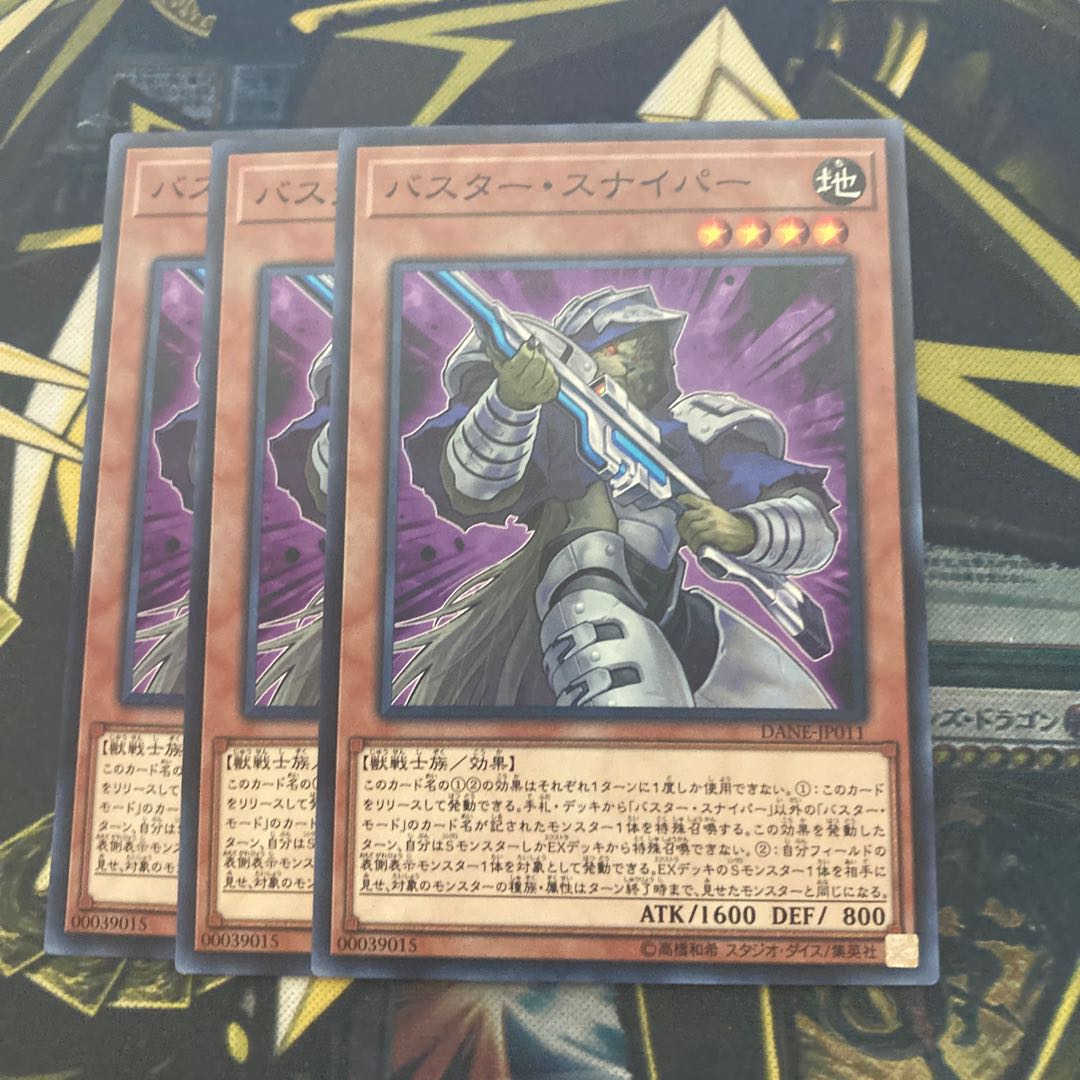 マドレース3053バスター・スナイパー ノーマル