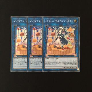 e194 フレッシュマドルチェ・シスタルト スーレア 3枚 遊戯王 トレトレ