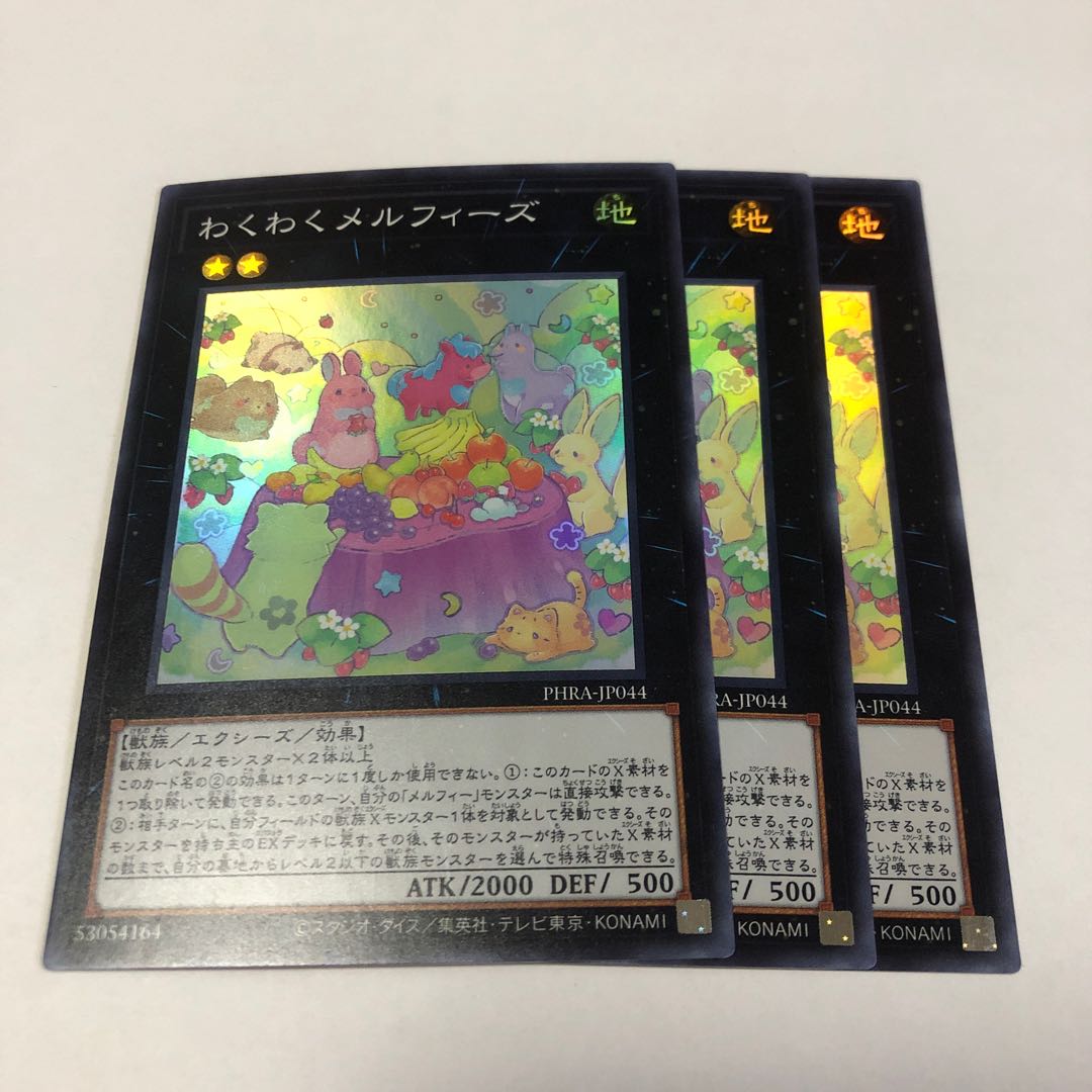 わくわくメルフィーズ スーパーレア