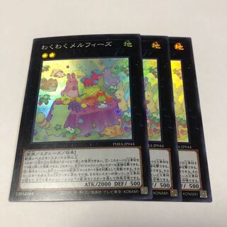 わくわくメルフィーズ スーパーレア