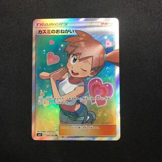 カスミのおねがい SR