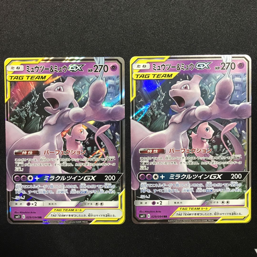 ミュウツー＆ミュウGX RR ２枚 その他２枚セット