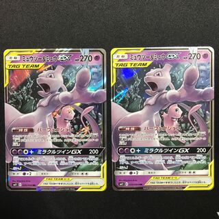 ミュウツー＆ミュウGX RR ２枚 その他２枚セット
