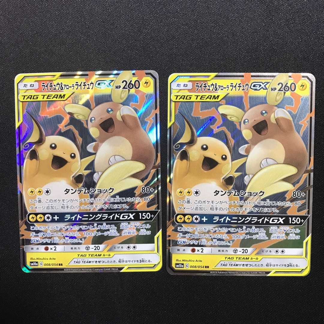 ミュウツー＆ミュウGX RR ２枚 その他２枚セット