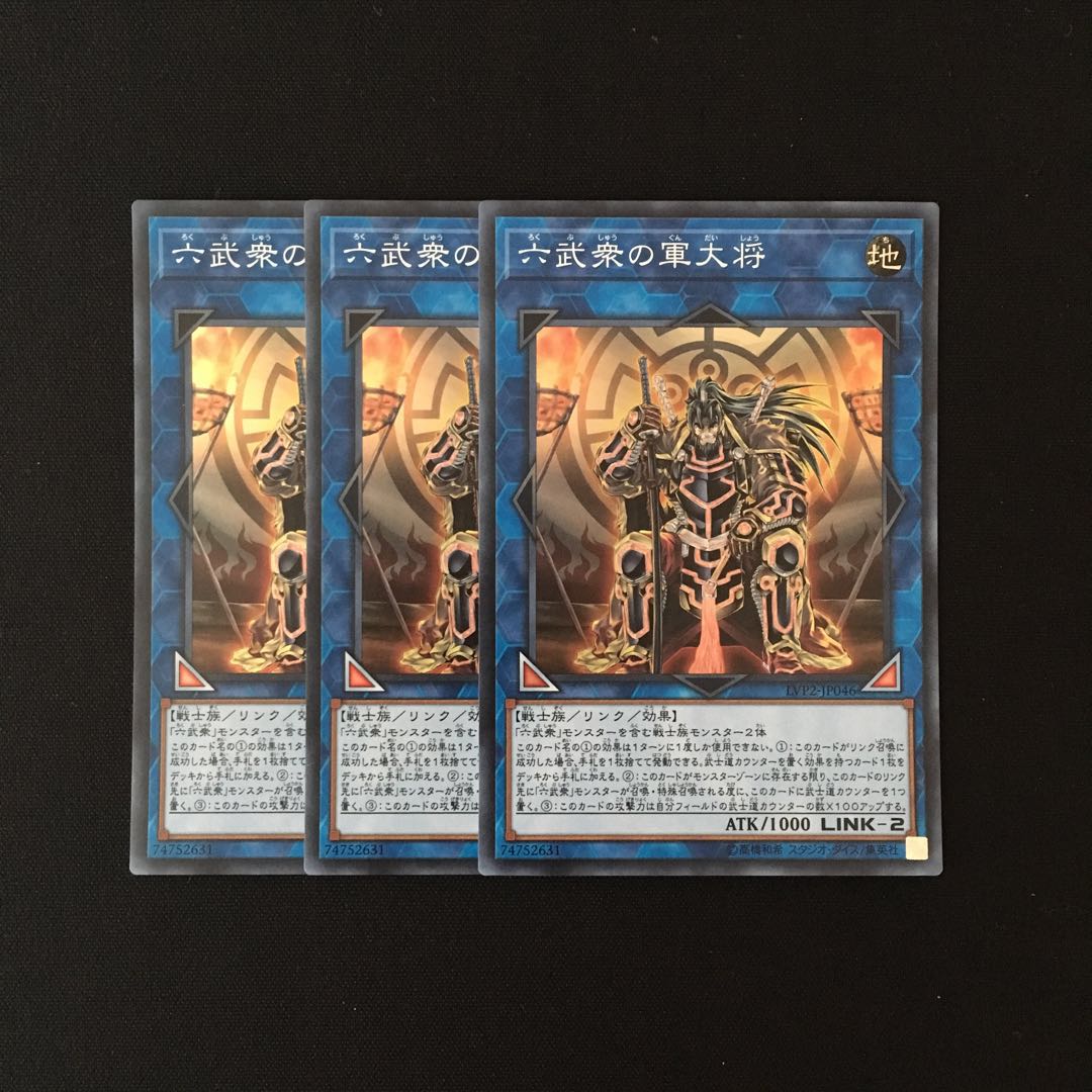 e197 Battle Shogun of the Six Samurai Super Rare 3 cards Yu-Gi-Oh!