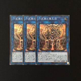 e197 Battle Shogun of the Six Samurai Super Rare 3 cards Yu-Gi-Oh!