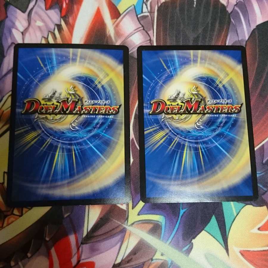 禁断機関vv8 2枚