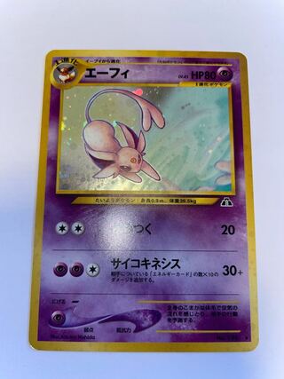 エーフィー　旧裏　星有り