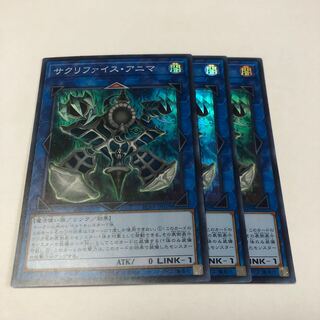 サクリファイス・アニマ スーパーレア