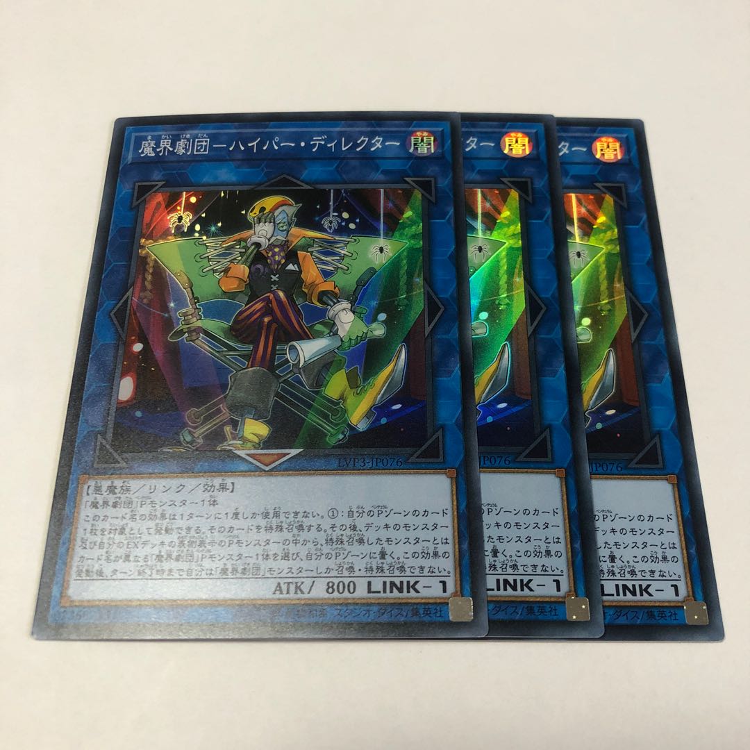 Magic Theatre Company - Hyper Director Super Rare