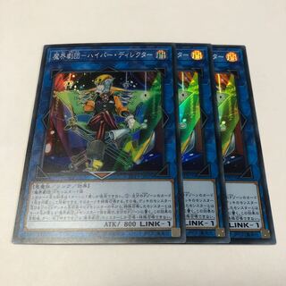 Magic Theatre Company - Hyper Director Super Rare