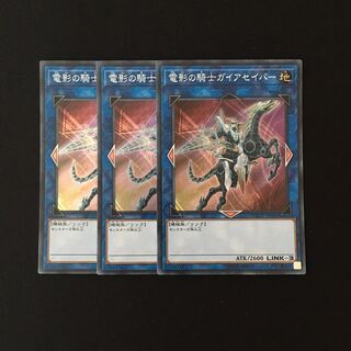 e200 Gaia Saber, the Lightning Shadow 3 Super Rare, Yu-Gi-Oh!