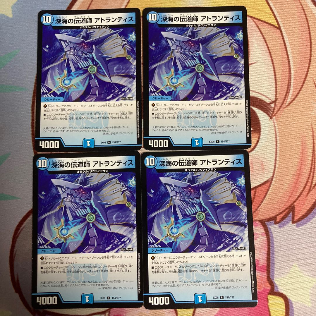 深海の伝道師 アトランティス