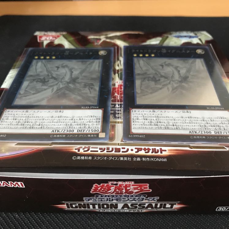 ライトドラゴン@イグニスターホロ2枚セット