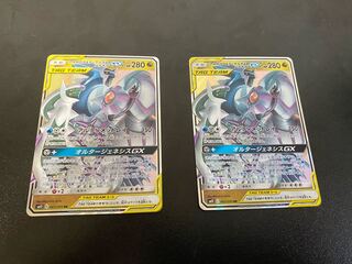 アルセウス＆ディアルガ＆パルキアGX RR 2枚
