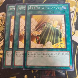 マドレース127機甲忍法ゴールド・コンバージョン ノーマル