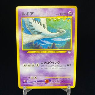 Lugia Old Back
