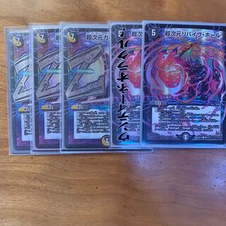 Psychic Dimension Set 1枚