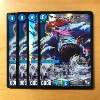 マーシャル・クロウラー 4枚(内1枚ジャンク)