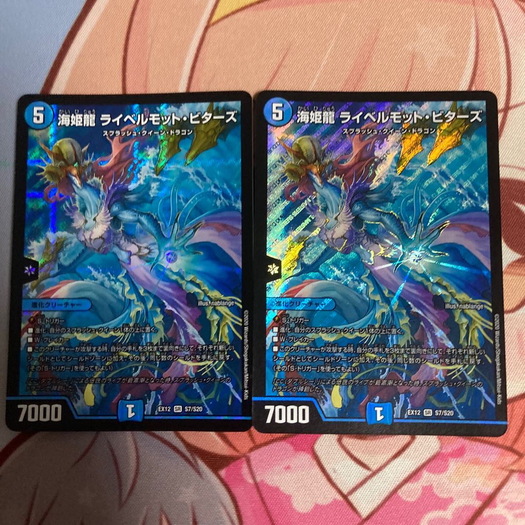 海姫龍 ライベルモット・ビターズ