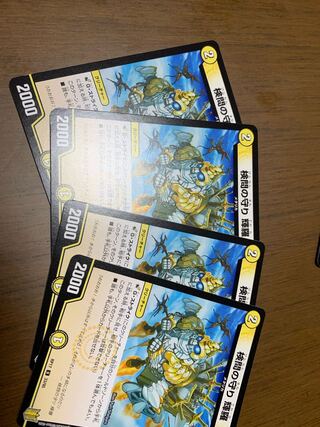 検問の守り輝羅