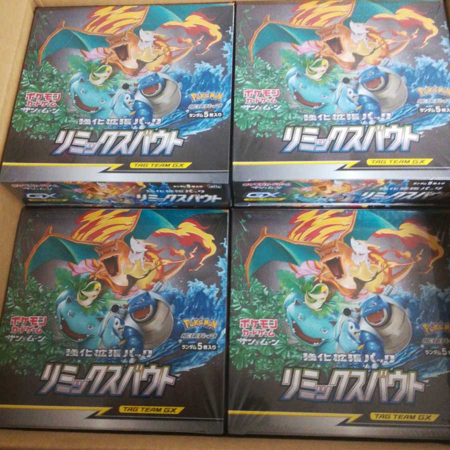 ポケモンカード　リミックスバウト　10BOX　ボックス