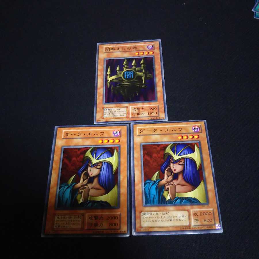 闇くらましの城 1枚