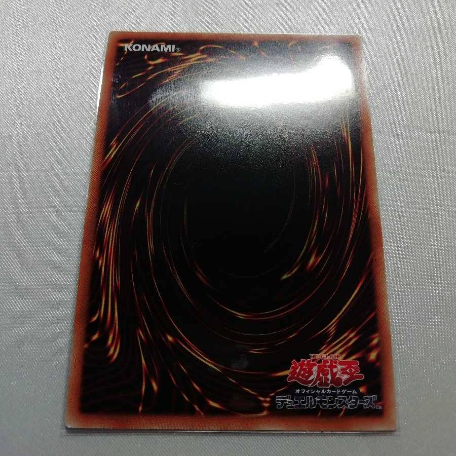 雷神龍-サンダー・ドラゴン ウルトラレア 美品