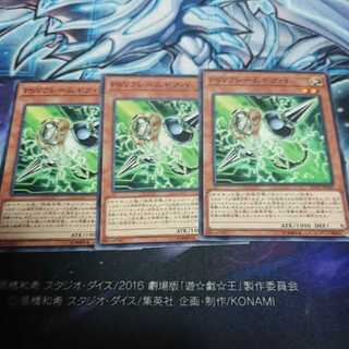 PSYフレームギア・γ 3枚